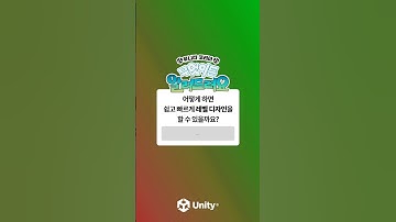 유니티가 무엇이든 알려드려요! - Rule 타일에 버금가는 Unity 6.1만의 오토 타일 소개
