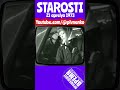 21 апреля 1973 - СУББОТНИК НА ЗАВОДЕ АЗЛК #short #shorts #москвич #автоссср