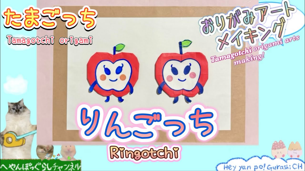 りんご っ ち