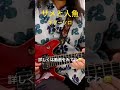 岡村和義/サメと人魚/ギターソロ #岡村和義 #guitar