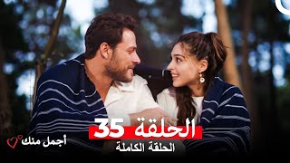 Download lagu أجمل منك  الحلقة 35 (Arabic Dubbed)
