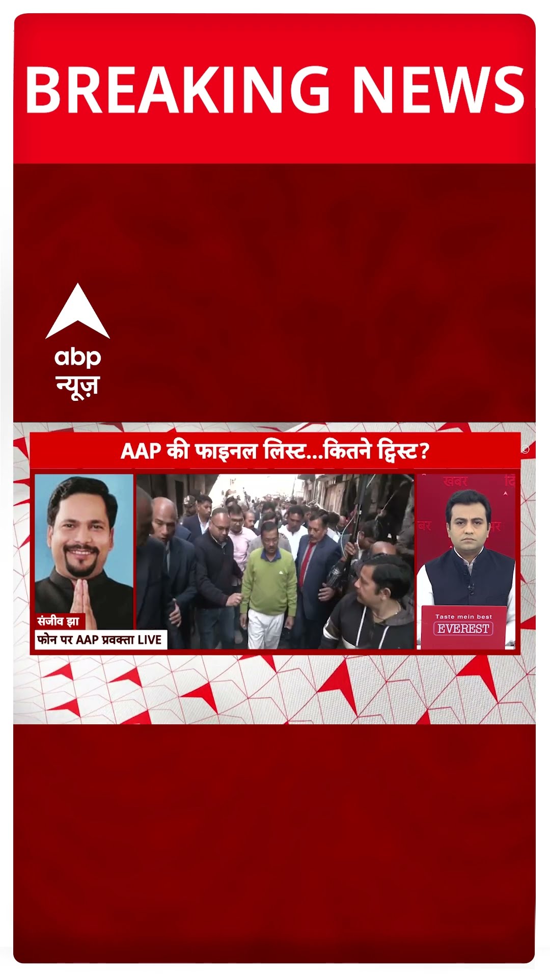 Delhi Election 2025: 'BJP मुंगेरी लाल के हसीन सपने देख रही है'- Sanjeev Jha | AAP