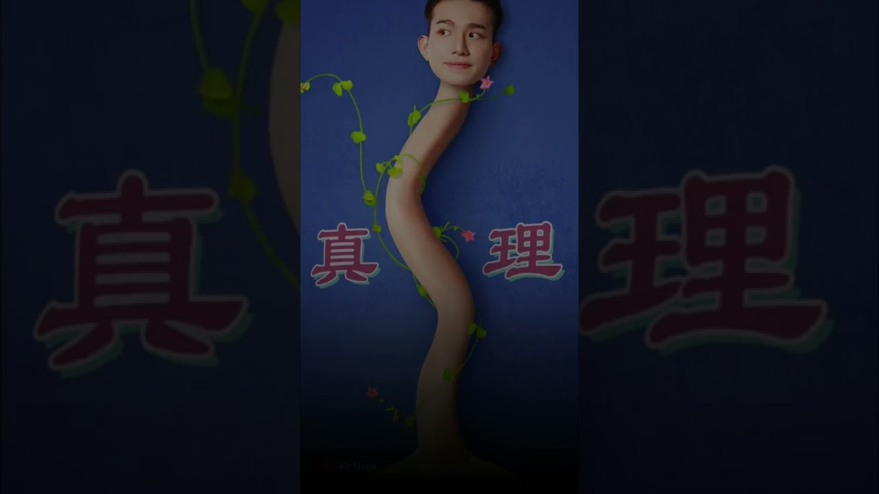 kit naga 首次2022新歌《真理》