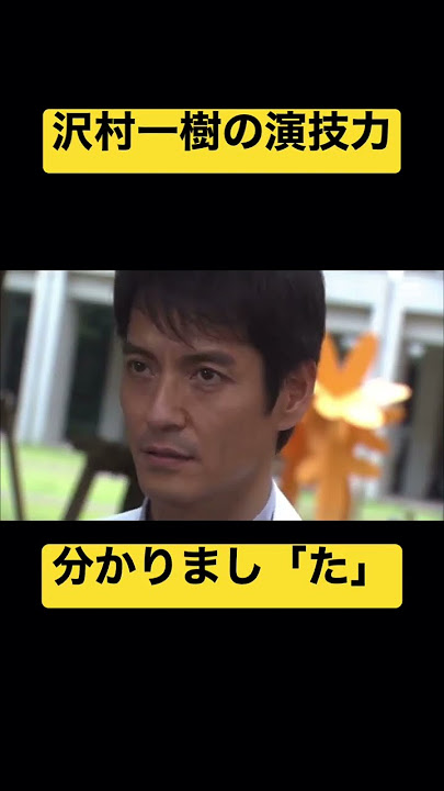 沢村一樹の演技力が凄く良い#doctors