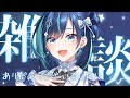【実写真あり】リアルイベントの様子をちら見せ♡初見さん大歓迎◎【#葵空かのん/ラブボックス】