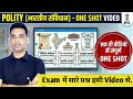 Complete Indian Polity in One video।। Indian Polity One Shot: Complete Constitution in 1 Video।।