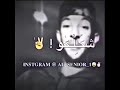 شكلكو نسيتو اني انا عمكو ستوريات انستا حزينه بدون حقوق حالات واتساب ستوري