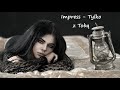 IMPRESS - TYLKO Z TOBĄ