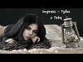 Impress  tylko z tob