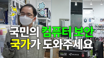 내 컴의 보안이 걱정된다면.. 국가에 도움을 요청하세요 -대국민 공짜 서비스