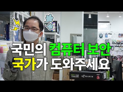 내 컴의 <strong>보안이</strong> 걱정된다면.. 국가에 도움을 요청하세요 -대국민 공짜 서비스&amp;#39;내 PC 돌보미 (*＾ー＾)v