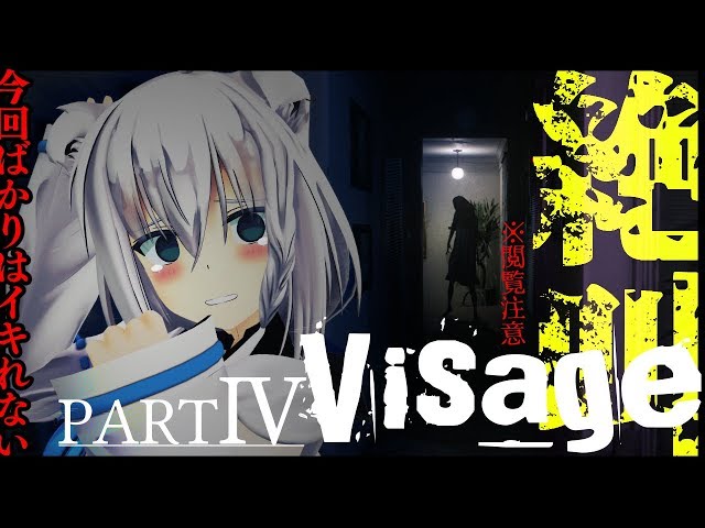 【Visage】新年肝試し狐と共に叫ぼうの回　PARTⅣ【ホラーゲーム】のサムネイル