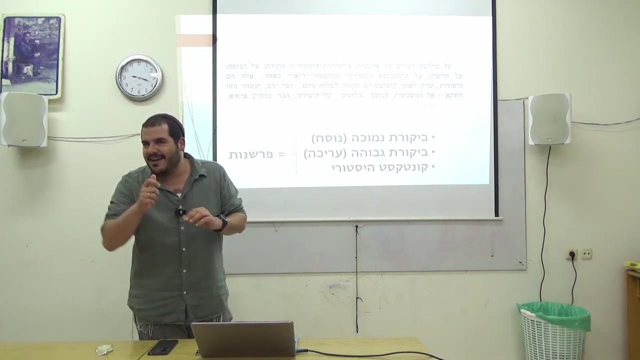 מהו מחקר התלמוד? מחוץ ובתוך בית המדרש | שיחה לי