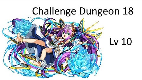 [Puzzle & Dragons] Challenge Dungeon 18 lv 10 - Awoken Lakshmi