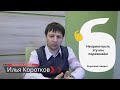 Коротков говорит: Неприятность эту мы переживём