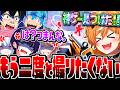 【神回】スプラ実況者6人でロブロックスしたらクソゲーでした。【スプラトゥーン3】