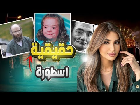 5 أساطير مرعبة اكتشفوا أنها حقيقية لا تشاهد الفيديو في الظلام