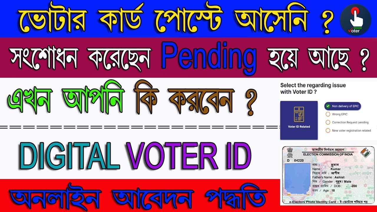 Voter Card Not Delivered Voter Correction Pending How To Get Voter Voter Card Not Delivered Voter Correction Pending How To Get Voter
