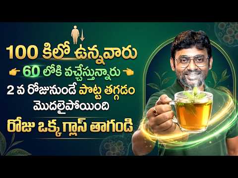 చాల సన్నగా అయిపోతారు ఎవ్వరు ఊహించనంత పొట్ట కరిగిపోతుంది మళ్ళీ పెరగదు | Dr Chetan Raj
