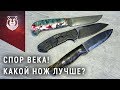 Какой нож выбрать? Сканди, Линза или нож с подводом?