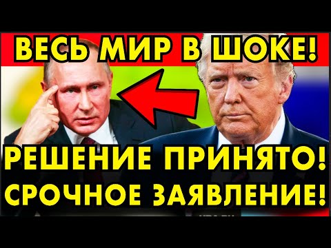 ВОТ И ВСЕ! РЕШАЮЩИЕ ТЕЛЕФОННЫЕ ПЕРЕГОВОРЫ! ПРИНЯТО ЖУТКОЕ РЕШЕНИЕ! ОБЯЗАТЕЛЬНО К ПРОСМОТРУ!