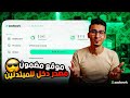منصة Zadwork للفريلانسرز | بديل مستقل وخمسات وكفيل بأقل عمولة 🖥️