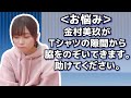 【金村美玖】丹生ちゃんへの愛が一線を超えた瞬間。【丹生明里・日向坂46】