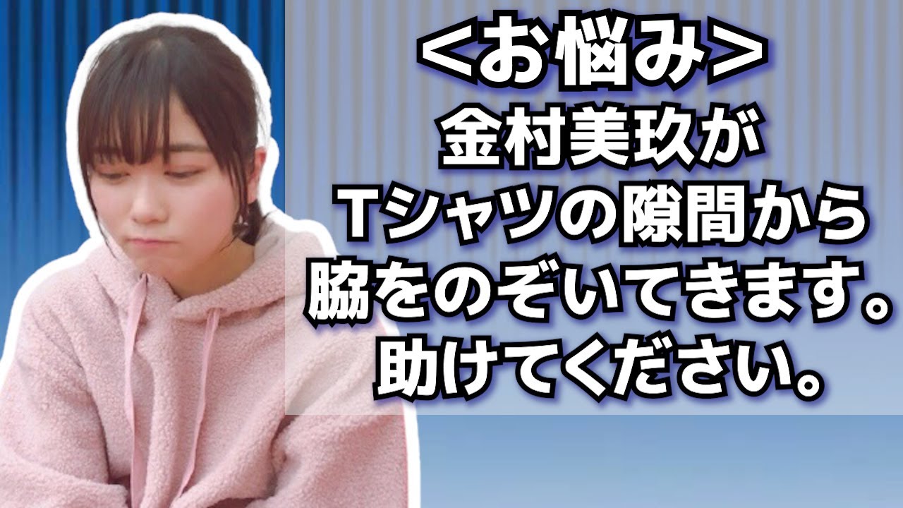 【金村美玖】丹生ちゃんへの愛が一線を超えた瞬間。【丹生明里・日向坂46】