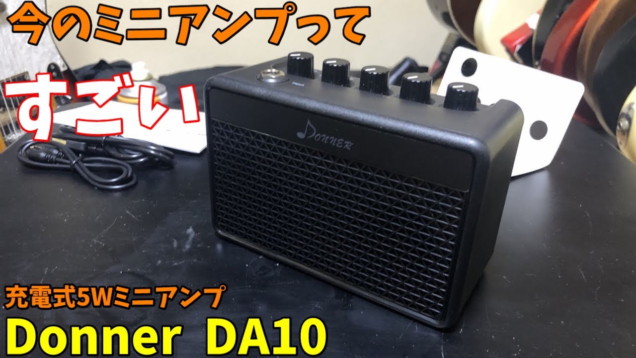 開封】最強のミニ・アンプ見つけたかも！【SHOW】Donner ミニギター