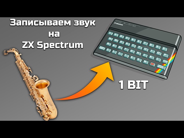 Sound recording on the ZX Spectrum! - YouTube