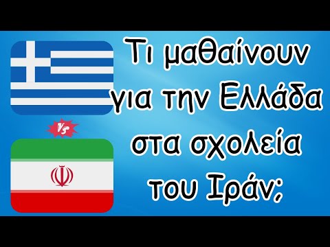 Τι μαθαίνουν για