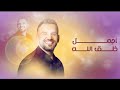                                                حسين الجسمي   أجمل خلق الله حالتي
