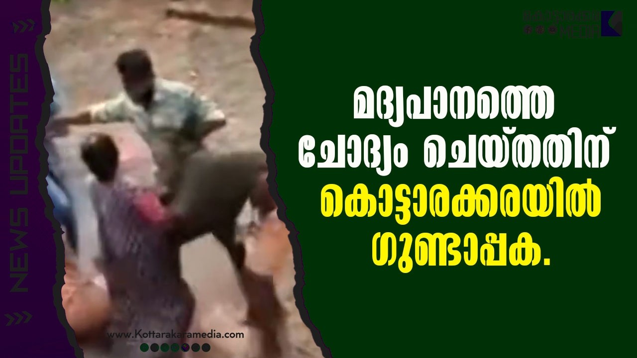 «Новости на малаяламском языке сегодня в прямом эфире 🔴Новости о гангстерах в Коттаракаре | Срочн...