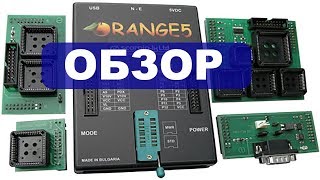 Обзор программатора ORANGE 5 Обзор программатора ORANGE 5