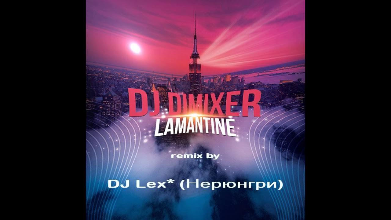 зима холода cover remix dante dj dimixer