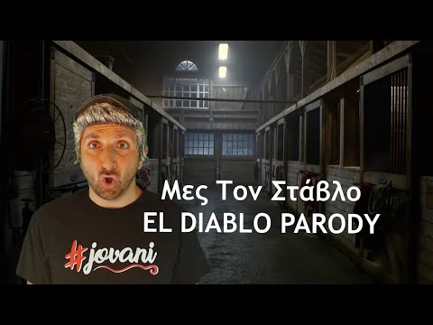 Μες Τον Στάβλο | EL DIABLO PARODY (Eurovision Cyprus) ✔