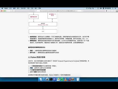003 Ptyhon简介 03 Python的设计目标