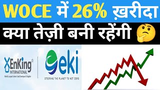 EKI WOCE में 26% ख़रीदा ??| eki energy share news|eki energy share latest news|eki share latest news