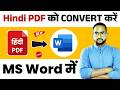 How To Convert Hindi PDF to MS Word | Hindi PDF to Word Converter