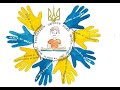 Всеукраїнський тиждень права 2020