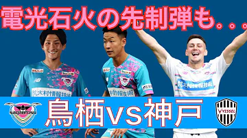 酒井ゴール鳥栖 酒井ゴール鳥栖
