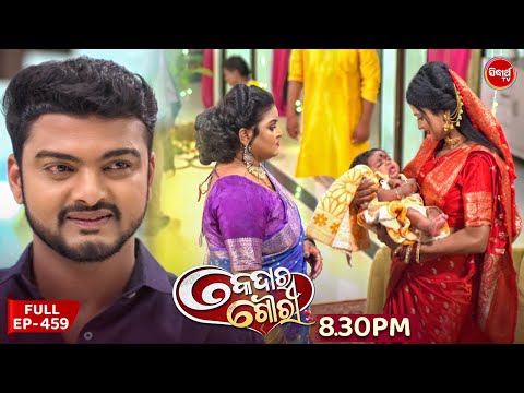 Kedar Gouri କ ଦ ର ଗ ର Full Episode 459 Odia Mega Serial Sidharth TV 8 30 PM