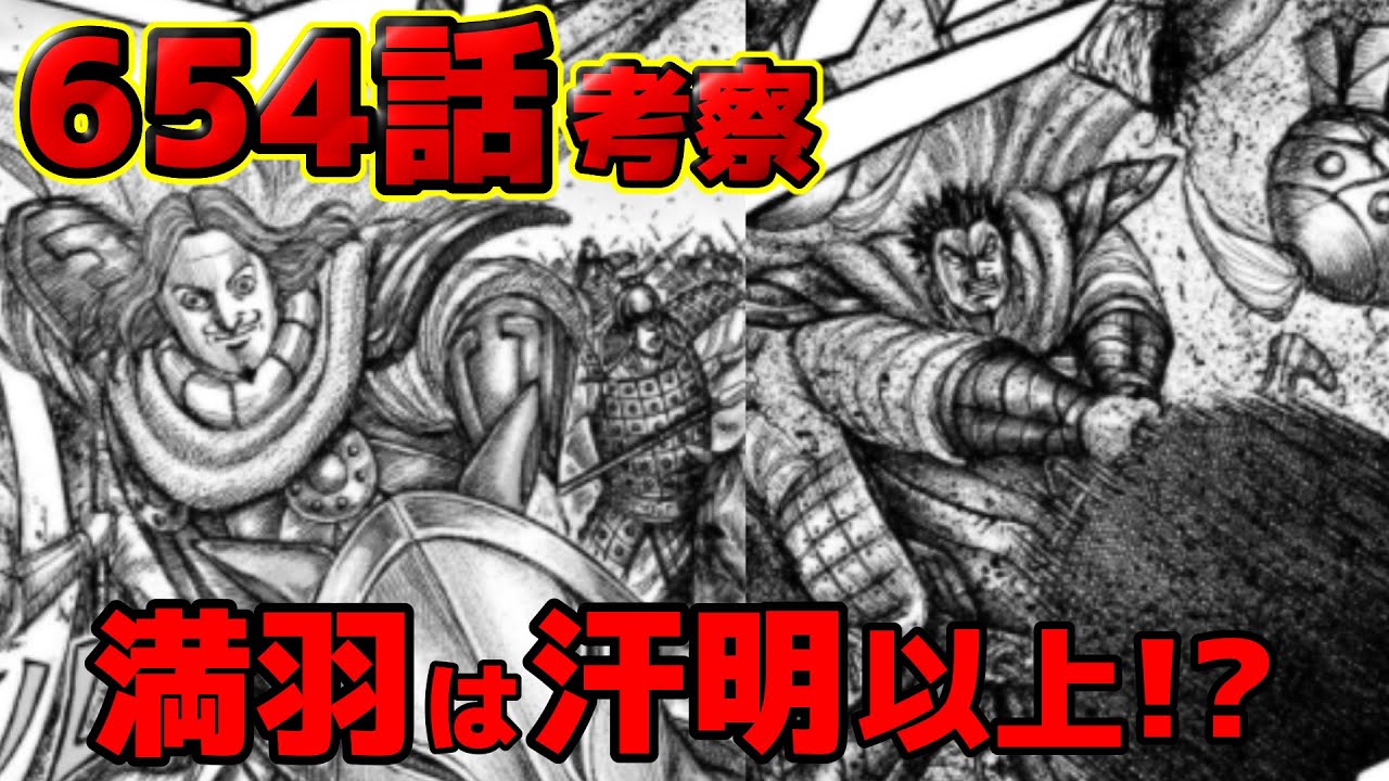 キングダム 655話予想 什虎の戦いは破れる 史実から見る秦魏同盟軍の運命とは ネタバレ考察 的youtube视频效果分析报告 Noxinfluencer