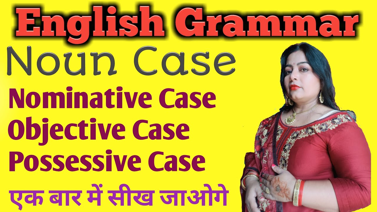 Noun Case in English ( संज्ञा कारक ) Use of noun case in english 