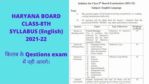 haryana board class 8th syllabus 2021-22। । hbse class 8th syllabus।। #hbse #haryanaboard #syllabus