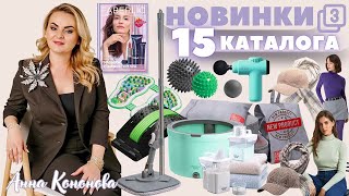 видео: VIP НОВИНКИ 15 КАТАЛОГА, 3 часть: водолазка, швабра с системой очистки воды и отжимом,кепка,палантин картинка: VIP НОВИНКИ 15 КАТАЛОГА, 3 часть: водолазка, швабра с системой очистки воды и отжимом,кепка,палантин