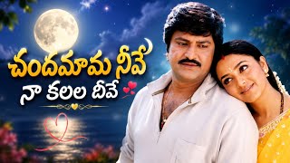 చందమామ నీవే నా కలల దీవే | Beautiful Telugu Love Song 2026 | Romantic Melody screenshot 4
