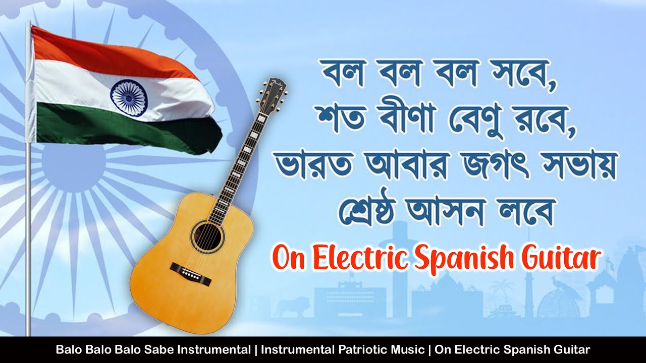 Balo Balo Balo Sabe Instrumental | Instrumental Patriotic Music | On  Electric Spanish Guitar - YouTube