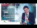 Majid Almohandis Tenadeek ماجد المهندس تناديك YouTube