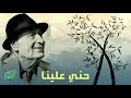 وديع الصافي / ساعة ونصف مع روائعه، تحية حبٍ ووفاء ( Wadih el Safi )